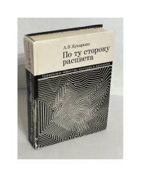 По ту сторону расцвета. Буржуазное общество: культура и идеология 
