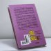Дополнительное изображение книги «Рэйки. Путь души»