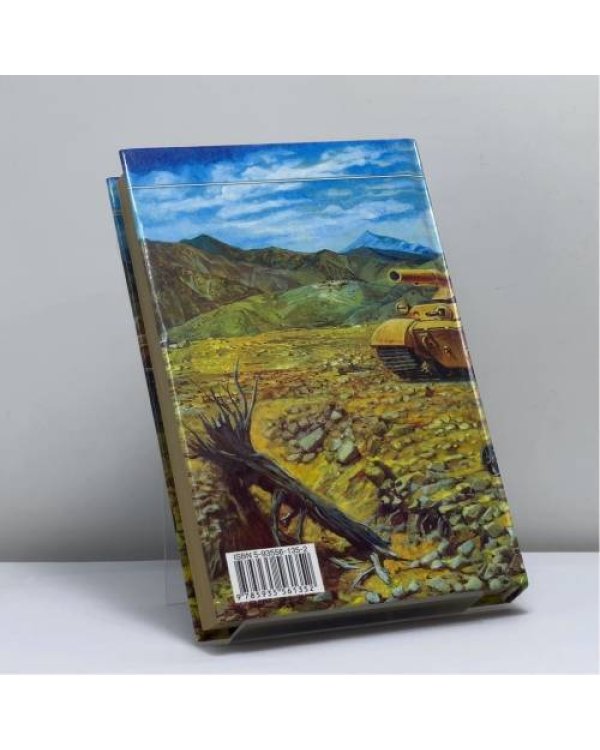 Дополнительное изображение книги «Ловушка для змей»