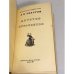 Дополнительное изображение книги «.  Детство. Отрочество»