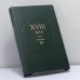 Обложка книги «XVIII век. Сборник 19» — Автор не указан, ISBN 9785020282308