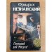 Плутоний для `Иисуса`