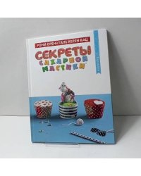 Секреты сахарной мастики