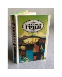 Шапка - невидимка. Штурман "Четырех ветров". Пролив бурь
