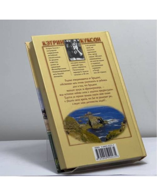 Дополнительное изображение книги «Слепая любовь»