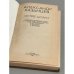 Дополнительное изображение книги «Острее шпаги»