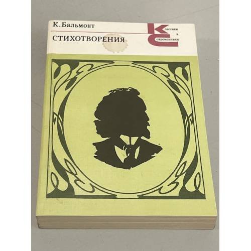 Стихотворения 