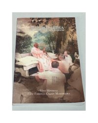 Парипрашна. Искусство задавать вопросы