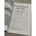 Дополнительное изображение книги «Русский Берлин 1920–1945 Международная научная конференция»