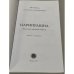 Парипрашна. Искусство задавать вопросы