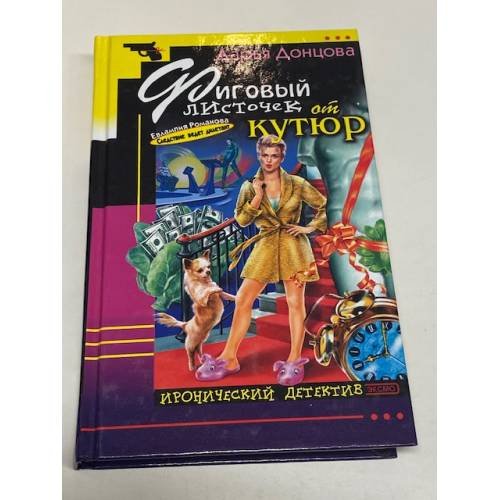 Фиговый листочек от кутюр