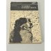 Обложка книги «Человек находит друга» — Конрад Лоренц