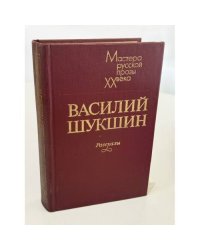 Рассказы