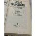 Дополнительное изображение книги «Собрание сочинений. Том третий: Кремль. Казаки»