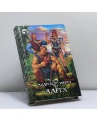 Ааргх