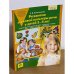 Развитие звуковой культуры речи у детей 3-4 лет. Учебно-методическое пособие к тетради "Раз - словечко, два - словечко"
