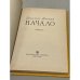Дополнительное изображение книги «Начало»