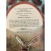 Бременские музыканты 