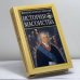 Обложка книги «История масонства» — Автор не указан, ISBN 9785813803260