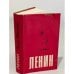 Обложка книги «Жизнь Ленина» — Фишер, Л.