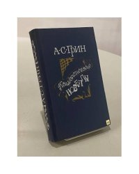 Психологические новеллы
