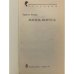 Дополнительное изображение книги «Жизнь Иисуса»