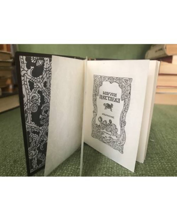 Дополнительное изображение книги « . ИЗБРАННОЕ - миниатюрная книга»