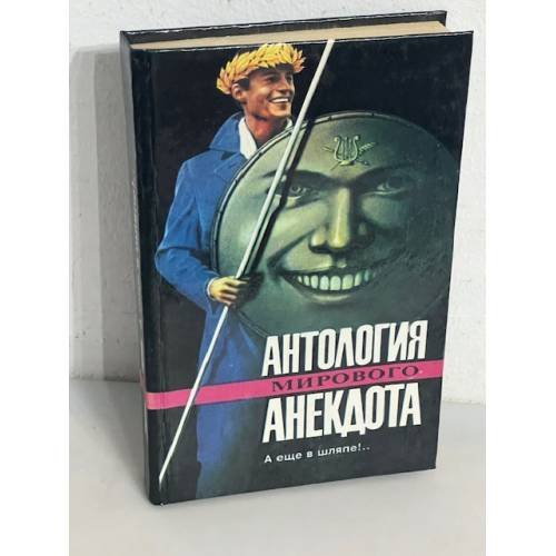 А еще в шляпе!..