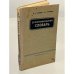 Обложка книги «Орфографический словарь» — Ушаков Дмитрий Николаевич, Крючков Сергей Ефимович