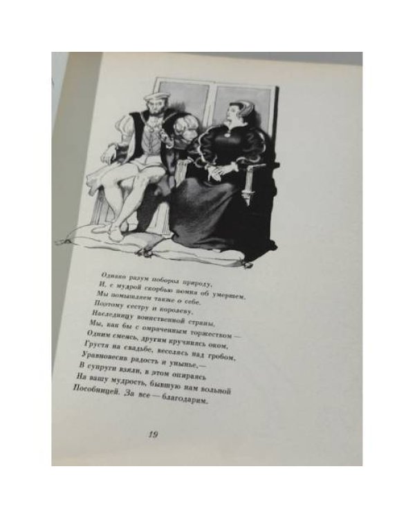 Гамлет, принц датский