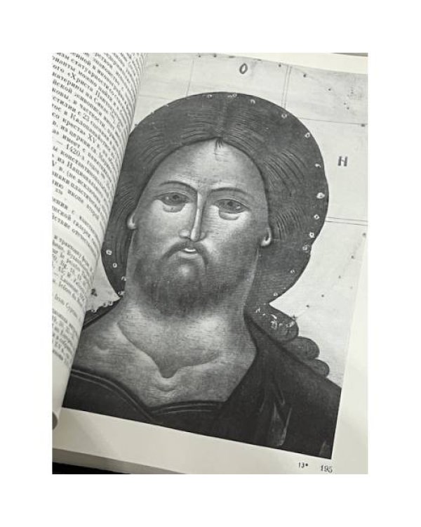 Дополнительное изображение книги «Живопись и прикладное искусство Твери XIV- XVI века»