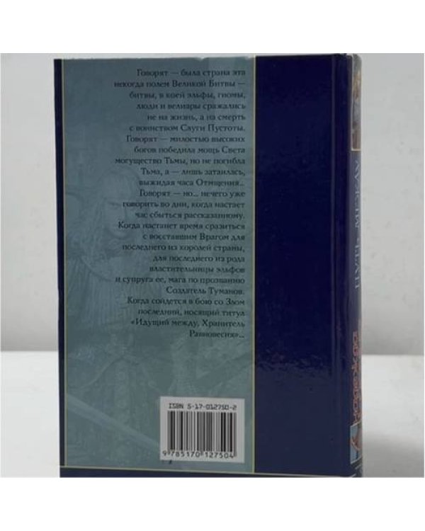Дополнительное изображение книги «Путь между»