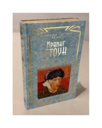 Жажда жизни