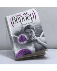 Империя ангелов