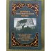 Летопись реформирования России. Годы 1992-1993