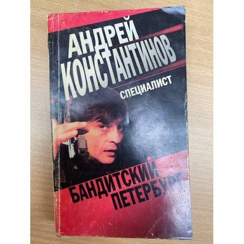 Специалист