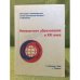 Иноязычное образование в XXI веке. Международная конференция 4-6 февраля 2008