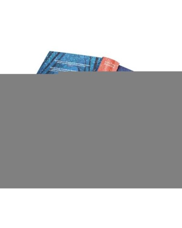 Дополнительное изображение книги «Цвета истины Женщины Зимний сад (комплект из 3-х книг)»