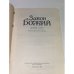 Дополнительное изображение книги «Закон Божий. Начальные сведения для младшего возраста»