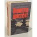 Ленинград действует... В трех книгах. Книга 2