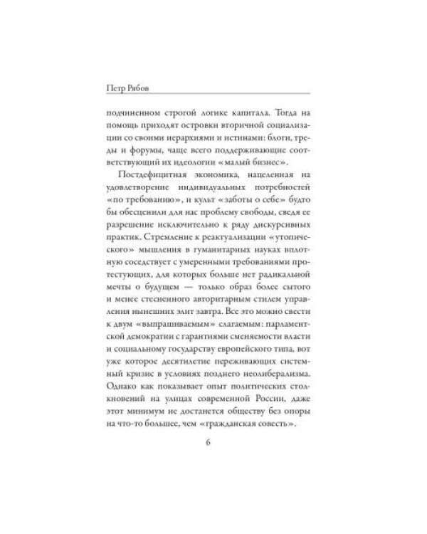 Дополнительное изображение книги «Личность и общество в анархистском мировоззрении»