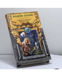 Войны начинают неудачники