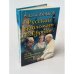 Обложка книги «Русский дипломат в Европе» — Николай Луньков, ISBN 5224006309