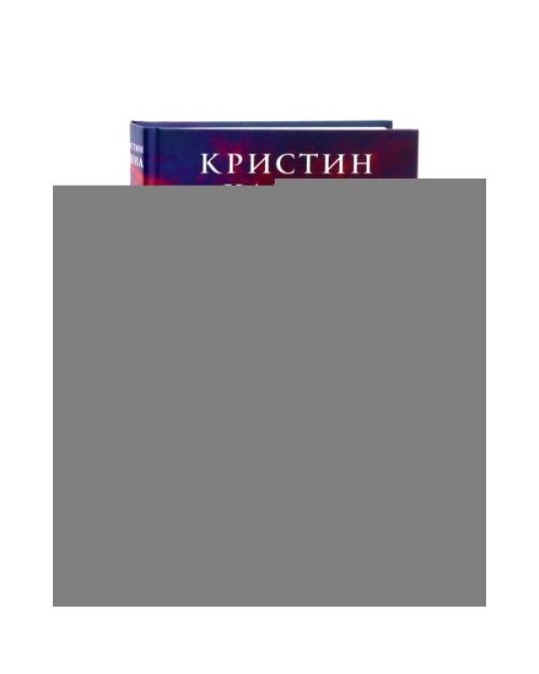 Дополнительное изображение книги «Цвета истины Женщины Зимний сад (комплект из 3-х книг)»