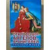 Откровения Ангелов Хранителей Любовь и Жизнь