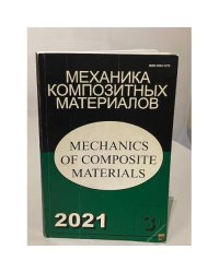 Механика композитных материалов №3
