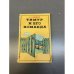 Обложка книги «Тимур и его команда» — Гайдар А.