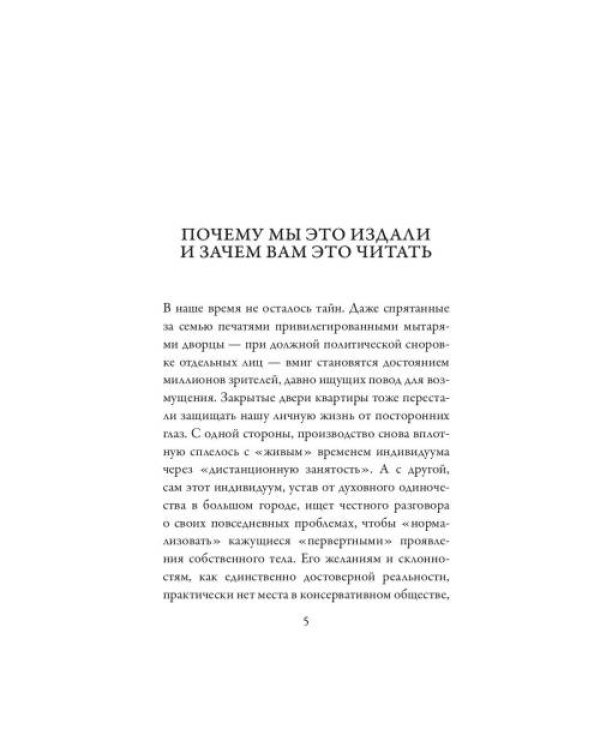 Дополнительное изображение книги «Личность и общество в анархистском мировоззрении»