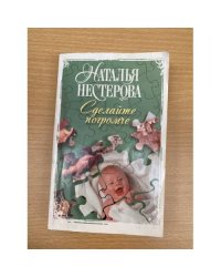 Сделайте погромче