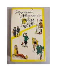 Бритва в киселе